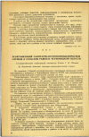 Научная статья на тему 'РЕОРГАНИЗАЦИЯ САНИТАРНО-ПРОТИВОЭПИДЕМИЧЕСКОЙ СЛУЖБЫ В СЕЛЬСКИХ РАЙОНАХ ЧЕРНОВИЦКОЙ ОБЛАСТИ'