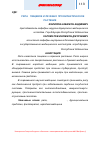 Научная статья на тему 'Репа - пищевое и лечебнопрофилактическое растение'