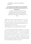 Научная статья на тему 'Репаративная регенерация костной ткани нижней челюсти при использовании титанового имплантата в эксперименте'