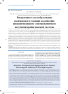 Научная статья на тему 'Репаративное костеобразование и ангиогенез в условиях воздействия низкоинтенсивного электромагнитного излучения крайне высокой частоты'