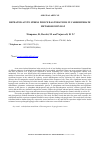 Научная статья на тему 'Repeated acute stress induced alterations in carbohydrate metabolism in rat'