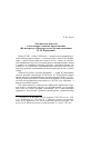 Научная статья на тему 'Repeating words in conjunctionless complex sentences (on the material of "the letters of a Russian traveller" by N. Karamzin)'