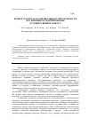 Научная статья на тему 'Репертуар в классе специального инструмента и его влияние на формирование художественного вкуса'