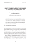 Научная статья на тему 'REPETITIVE SAMPLING INSPECTION PLAN UNDER TRUNCATED LIFETEST BASED ON ONE PARAMETER POLYNOMIAL EXPONENTIAL DISTRIBUTION'