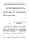 Научная статья на тему 'Репозиция эндокардиального электрода в полости правого желудочка сердца при спонтанном прекращении временной электрокардиостимуляции'