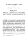 Научная статья на тему 'РЭПРАДУКЦЫЙНЫЯ ЯКАСЦі СВіНАМАТАК ПРЫ АБМЕННЫХ НАРУШЭННЯХ і ПАШКОДЖАННЯХ ПЕЧАНі'