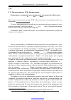 Научная статья на тему 'Репрессии в отношении мусульманского духовенства в Дагестане в 20-30-х гг. Xx века'