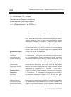 Научная статья на тему 'Репрессии в военно-морском инженерном училище имени Ф. Э. Дзержинского в 1930-е гг'