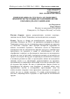 Научная статья на тему 'РЕПРЕЗЕНТАЦИЈА НА ТРАУМАТА ОД СКОПСКИОТ ЗЕМЈОТРЕС ВО 1963 ГОДИНА ВО ТАЖАЧКИТЕ ПЕСНИ СОБРАНИ ОД ВАСИЛ ХАЏИМАНОВ'