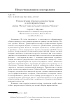 Научная статья на тему 'РЕПРЕЗЕНТАЦИИ ОБРАЗОВ ВОЕННОЙ ИСТОРИИ В ПОПУЛЯРНОЙ МУЗЫКЕ: АЛЬБОМ “HEROES” ХЭВИ-ПАУЭР-МЕТАЛ ГРУППЫ “SABATON”'