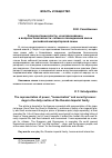 Научная статья на тему 'Репрезентации власти, «Очеловечивание» и вопросы безопасности: собаки в повседневной жизни российской императорской семьи'