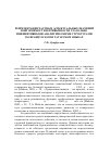 Научная статья на тему 'Репрезентация частных аспектуальных значений повторяемости и привычности глагольно-инфинитивными аналитическими структурами во французском и татарском языках'