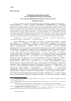 Научная статья на тему 'Репрезентация фантастики в российских интернет-изданиях (по материалам информационно-развлекательного портала «Мир фантастики»)'