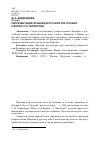 Научная статья на тему 'Репрезентация Франции в русской рок-поэзии: к вопросу о типологии'