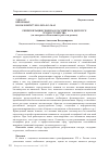 Научная статья на тему 'РЕПРЕЗЕНТАЦИЯ ГЕНДЕРА В РОССИЙСКОМ ДИСКУРСЕ ТРУДОУСТРОЙСТВА (НА МАТЕРИАЛЕ ОБЪЯВЛЕНИЙ О РАБОТЕ И РЕЗЮМЕ)'