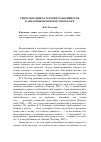 Научная статья на тему 'Репрезентация категории событийности в англоязычном новостном блоге'