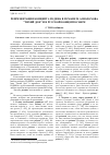 Научная статья на тему 'Репрезентация концепта родина в романе М. А. Шолохова "Тихий Дон" и в русской концептосфере'