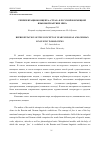 Научная статья на тему 'РЕПРЕЗЕНТАЦИЯ КОНЦЕПТА «СТРАХ» В РУССКОЙ И НЕМЕЦКОЙ ЯЗЫКОВОЙ КАРТИНЕ МИРА'