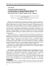 Научная статья на тему 'Репрезентация концептов в литературно-художественном творчестве как отражение особенностей культуры (на материале новелл С. Цвейга, концепт "Liebe"/"любовь")'