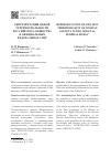 Научная статья на тему 'РЕПРЕЗЕНТАЦИЯ НОВОЙ ТЕРРИТОРИАЛЬНОСТИ РОССИЙСКОГО ОБЩЕСТВА В ОФИЦИАЛЬНЫХ ФЕДЕРАЛЬНЫХ СМИ'