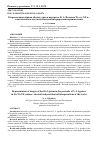 Научная статья на тему 'Репрезентация образов обских угров в портретах В. А. Игошева 70-х гг. Хх В. : классическая и постклассическая интерпретации произведений'