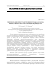 Научная статья на тему 'РЕПРЕЗЕНТАЦИЯ ПРОСТРАНСТВЕННОЙ СРЕДЫ КАК ОБРАЗА ЖИЗНИ, ТВОРЧЕСТВА И РЕАЛИЗАЦИИ ИНДИВИДУУМА'