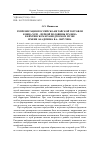 Научная статья на тему 'Репрезентация российско-китайской торговли конца xviii - первой половины xix века в Кяхтинском краеведческом музее имени академика В. А. Обручева'