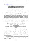 Научная статья на тему 'Репрезентация русской классики в западном мире: британская интерпретация "Евгения Онегина"'