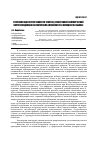 Научная статья на тему 'Репрезентация суггестивности текстов электронной коммерческой корреспонденции (на материале английского и немецкого языков)'