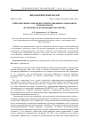 Научная статья на тему 'Репрезентация толерантности в публикациях социальной сети ВКонтакте (на примере рекомендаций «Прометей»)'