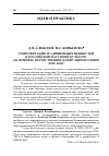 Научная статья на тему 'РЕПРЕЗЕНТАЦИЯ ТРАДИЦИОННЫХ ЦЕННОСТЕЙ В РОССИЙСКОЙ МАССОВОЙ КУЛЬТУРЕ: НА ПРИМЕРЕ ОТЕЧЕСТВЕННОГО ПОПУЛЯРНОГО КИНО (2020–2024)'