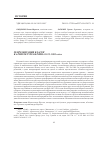 Научная статья на тему 'Репрезентация власти в архитектуре Берлина 1815-1888 годов'