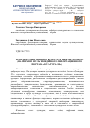 Научная статья на тему 'Репрезентация знаний о культуре в цифровую эпоху (на примере мультимедийного информационного портала "культура. Рф")'