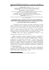 Научная статья на тему 'Reproductive ability and private productivity of gilts imported breeds in the period of adaptation to the conditions of the industrial complex'