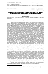 Научная статья на тему 'REPRODUCTIVE FUNCTION IN HYBRID POULTRY. II. AN IMPACT OF BREEDING FOR TRAITS OTHER THAN PRODUCTIVITY (review)'