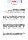 Научная статья на тему 'РЕПРОДУКТИВ ЁШДАГИ АЁЛЛАР САЛОМАТЛИГИ МУҲОФАЗАСИНИНГ ҲОЗИРГИ ДАВРДАГИ МУАММОЛАРИ (АДАБИЁТ ШАРХИ)'