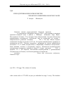 Научная статья на тему 'РЕПРОДУКТИВНАЯ БИОЛОГИЯ КРЕВЕТКИ Alpheus cf. burukovskyi (CRUSTACEA, ALPHEIDAE) С ИРАНСКОГО ПОБЕРЕЖЬЯ ОМАНСКОГО МОРЯ'