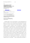 Научная статья на тему 'Репродуктивная функция семенников крыс после семидневной адаптации к низким температурам по данным морфологического анализа'