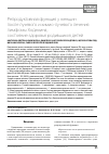 Научная статья на тему 'Репродуктивная функция у женщинпосле лучевого и химио-лучевого лечения лимфомы Ходжкина, состояние здоровья родившихся детей'