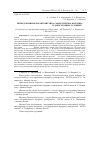 Научная статья на тему 'Репродуктивная характеристика самок тритона Карелина,Triturus karelinii (Strauch, 1870) в лабораторных условиях'