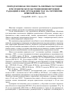 Научная статья на тему 'Репродуктивная способность хвойных растений при хроническом облучении ионизирующей радиацией в зоне отчуждения ЧАЭС на территории Брянской области'