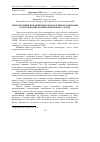 Научная статья на тему 'Репродуктивні показники кролематок при згодовуванні гранульованих комбікормів різного складу'