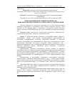 Научная статья на тему 'РЕПРОДУКТИВНі ПОКАЗНИКИ КРОЛЕМАТОК ВИЯВЛЕНі В ПРОЦЕСі ПРЯМОГО і ЗВОРОТНОГО СХРЕЩУВАННЯ'