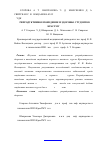 Научная статья на тему 'Репродуктивное поведение и здоровье студенток КрасГМУ'