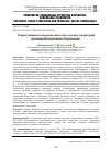 Научная статья на тему 'Репродуктивное поведение жителей сельских территорий регионов Центрального Черноземья'