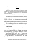 Научная статья на тему 'Репродуктивное усилие и репродуктивные тактики видов рода dactylorhizaneck. Exnevsky в Крыму'