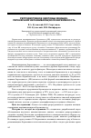 Научная статья на тему 'Репродуктивное здоровье женщин, перенесших неразвивающуюся беременность'