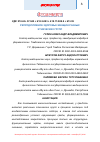 Научная статья на тему 'Репродуктивное здоровье женщин разных этнических групп'