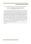 Научная статья на тему 'Репродуктивные качества архара и чистопородных романовских баранов'