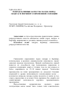 Научная статья на тему 'Репродуктивные качества маток пород ландрас и йоркшир современной селекции'